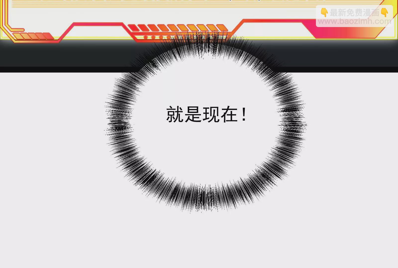 古神遊戲 - 第81話 中立！你別想逃了(3/3) - 7